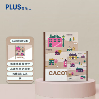 普乐士 记事本工作笔记本子日记本学生用品NO-004ESL 北欧CACOTO 家