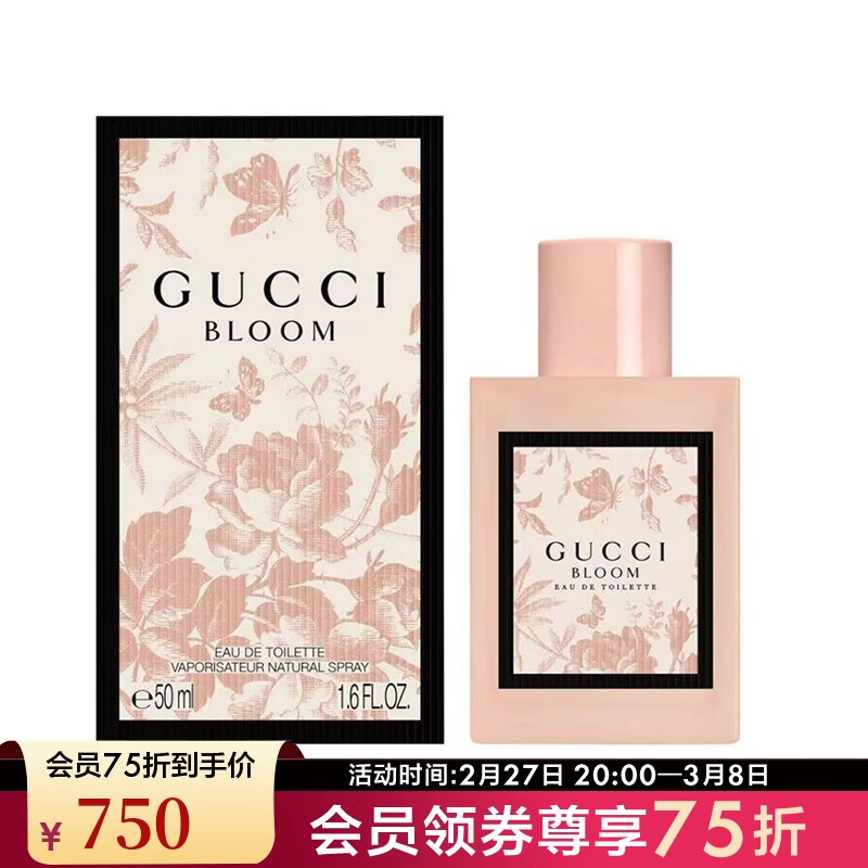 GUCCI 古馳 花悅女士香水 香氛 禮物 淡香50ml 750元