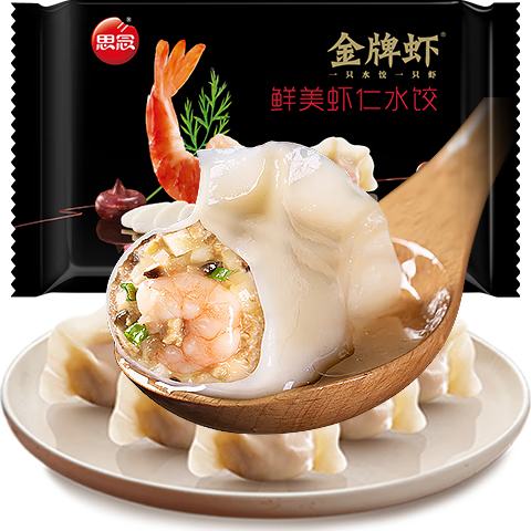 思念 虾水饺 至臻虾皇 480g/32只 × 3件 59.9元包邮（需领券，合19.97元/件）