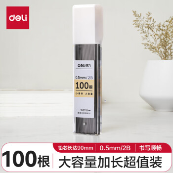 得力 文具活动铅芯大容量100根2B自动铅笔替芯0.5mm 100根/盒SH218