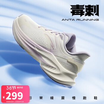 安踏 ANTA 毒刺6代丨缓震回弹专业跑步鞋女防滑耐磨春季运动鞋女