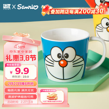 造兀 哆啦A梦陶瓷马克杯-蓝色 办公室水杯咖啡杯早餐杯子杯 270ml