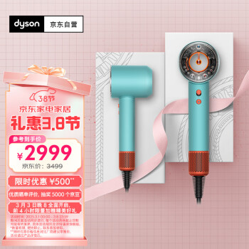 戴森 dyson Supersonic系列 HD16 电吹风 彩陶青