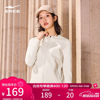 鸿星尔克 卫衣女春秋新款运动舒适防风开衫带帽卫衣女上衣 52224302024