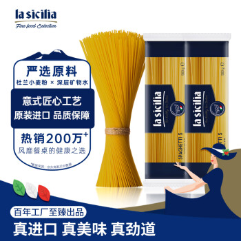 辣西西里 lasicilia 意大利進口意大利面 500g*2袋 5#直條意粉