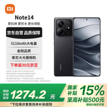 紅米 Note 14 5G手機(jī) 12GB+256GB 子夜黑