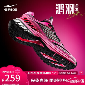 鸿星尔克 跑步鞋新年红品厚底轻质软底户外休闲鞋情侣款鸿羽1.0