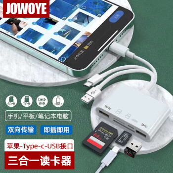 JOWOYE 蘋(píng)果15手機(jī)讀卡器iPhone/ipad華為平板電腦Type-c轉(zhuǎn)換器安卓小米U盤(pán)SD/TF內(nèi)存卡轉(zhuǎn)接頭相機(jī)記錄儀