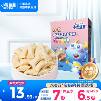 小鹿蓝蓝 空心酥宝宝饼干8个月宝宝零食
