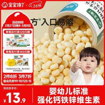 宝宝馋了 婴幼儿小馒头宝宝零食无添加蔗糖儿童奶豆8个月+辅食婴儿80g 婴幼儿小馒头牛奶味