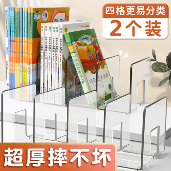 金值 2个/亚克力书立架透明白 阅读架书夹桌上书架桌面固定书本收纳置物架分隔板书本立架课桌收纳放书夹