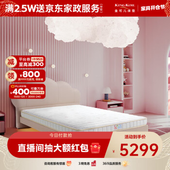 金可儿 KING KOIL 青少年床 实木床布艺床公主床领航员悬浮床架 1.35米*2米 春桃粉
