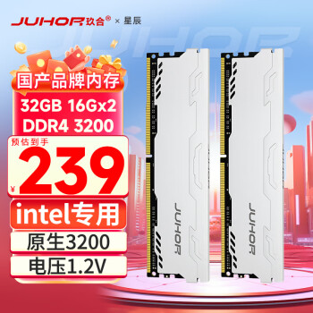 玖合 32GB(16GBx2)套装 DDR4 3200 台式机内存条 星辰系列 intel专用条