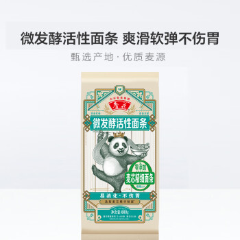 鲁花 熊猫）活性麦芯精细面条600g 微发酵挂面 仿手工 劲道爽滑