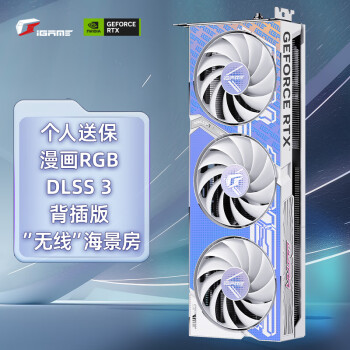 七彩虹 COLORFUL iGame GeForce RTX 4060 Ti Ultra Z OC 8GB 显卡 背插版