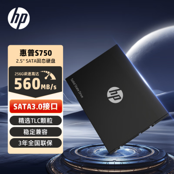 惠普 S750 SATA 固態(tài)硬盤 256GB（SATA3.0）