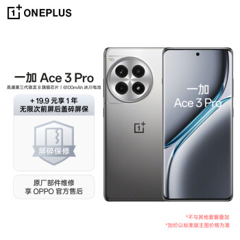 一加 OnePlus Ace 3 Pro 5G手機(jī) 16GB+512GB 鈦空鏡銀 驍龍8Gen3