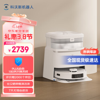 科沃斯 ECOVACS T30 PRO系列 DDX14 扫拖一体机 水箱版 皓月银