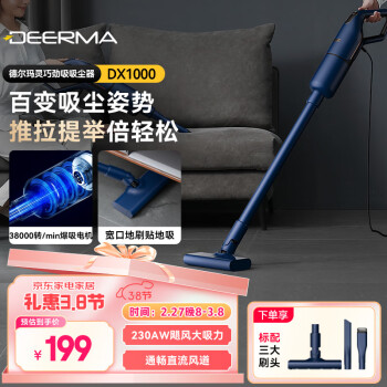 德尔玛 DX1000 手持式吸尘器 宝石蓝