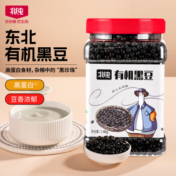 北纯有机黑豆2.8斤/罐富含膳食纤维多种矿物质东北绿芯杂粮豆