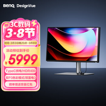 明基 BenQ PD2725U 27英寸IPS 4K超高清HDR窄边框 10bit多色域专业色彩设计绘图电脑显示器（双雷电3）