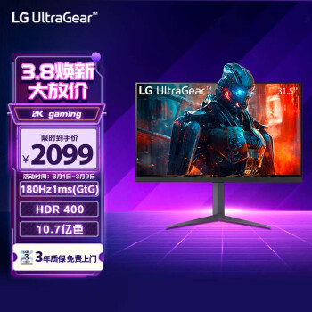 LG 32GS75Q 31.5英寸 IPS G-sync FreeSync 显示器（2560×1440、180Hz、99%sRGB、HDR400）