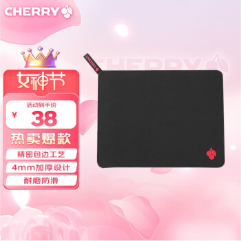 CHERRY 鼠标垫中号 办公桌垫 键盘垫 游戏鼠标垫 高密纤维顺滑鼠标垫 黑色细面 360*280*4mm