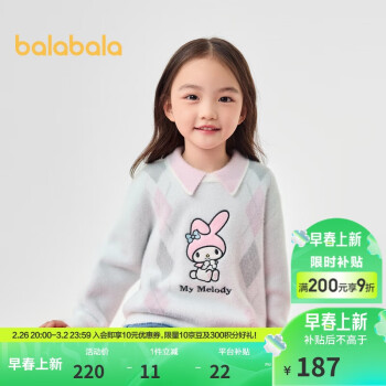 巴拉巴拉 童装女童毛衣秋冬装儿童毛衫萌202424103018