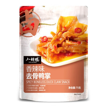 小胡鴨 香辣去骨鴨掌75g無骨鴨爪脫骨休閑零食鴨肉鹵味熟食特產(chǎn)小吃食品