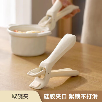 家の物语 Katei Story 防烫夹取碗器夹碗器家用夹子烤盘蒸菜夹碗器提盘隔热 取碗夹