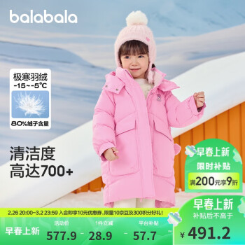 巴拉巴拉 童装儿童羽绒服女童冬长款保暖外套202424107009