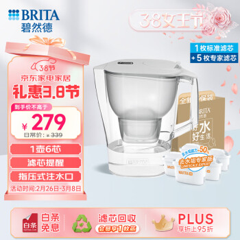 碧然德 過濾凈水器 家用濾水壺 Kalea 晨汐系列XL  3.5L（灰）+專家版濾芯5枚 環(huán)保加固包裝