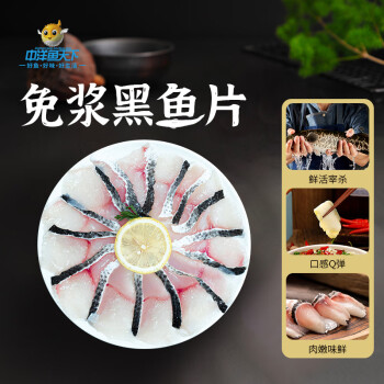 中洋鱼天下 ZHONGYANG GLOBAL FISH 免浆黑鱼片 300g