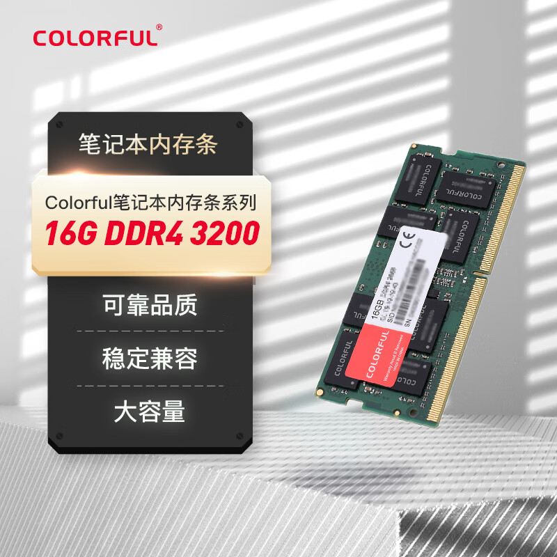 七彩虹 COLORFUL 16G DDR4 3200 笔记本内存条 149元