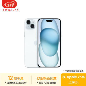 苹果 Apple iPhone 15 Plus 5G手机 512GB 蓝色