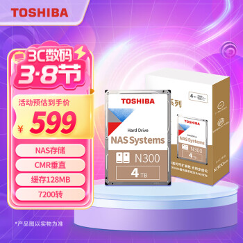 東芝 4TB 128MB 7200RPM NAS網絡存儲機械硬盤 SATA接口 N300系列