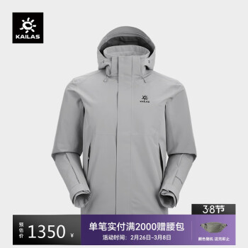 凯乐石 猎风Advanced 男款冲锋衣