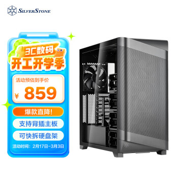 银欣 银昕（SilverStone）星斗SETA A2黑色全塔E-ATX机箱(背插主板/NAS多存储/多达10个硬盘位/420mm水冷/AI机箱)