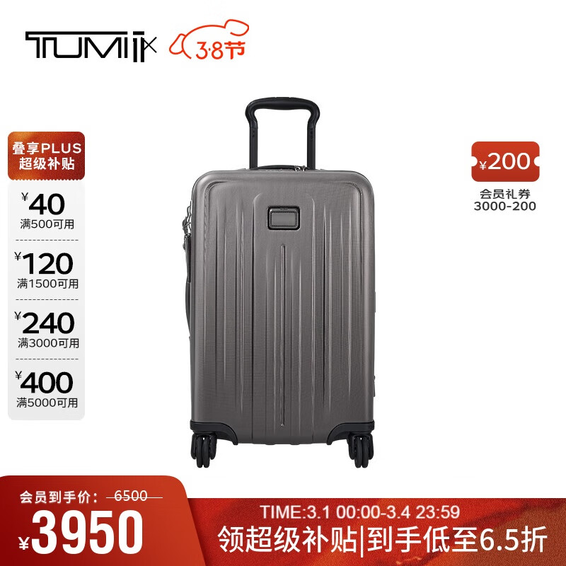 TUMI 途明 V4國際旅行箱短途旅行輕質(zhì)登機(jī)箱 - 紋理灰色 20英寸 ￥2790.2