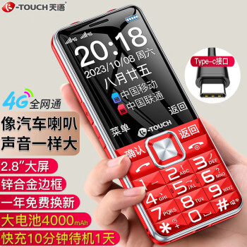 移动端：天语 N1 移动联通版 2G手机