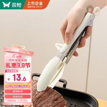 双枪 夹子厨房烧烤夹食品夹子硅胶夹子防烫夹面包煎牛排夹烤肉夹子 不锈钢硅胶食品夹