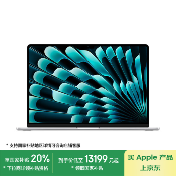 苹果 Apple AI笔记本/2024MacBookAir 15英寸 M3(8+10核)16G2T银色电脑Z1GE0001Q