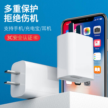 兰沃港 LENVOG 苹果安卓充电器5W手机插头iphone14/13/12/11/XS/XR/8/华为荣耀/小米/OPPO/VIVO  5V1A 白