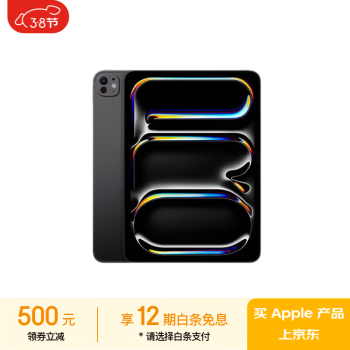 蘋果 Apple iPad Pro 2024款 M4版 13英寸 平板電腦 無線局域網(wǎng)機(jī)型 1TB 深空黑色 納米紋理玻璃版