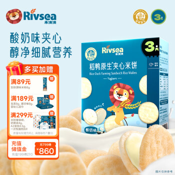 禾泱泱 稻鸭原生夹心米饼 酸奶味 32g