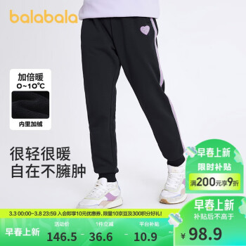 巴拉巴拉 童装女童裤子冬装中大童加绒长裤保暖儿童休闲裤运动208424108003