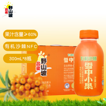 吕梁野山坡 有机沙棘汁NFC果汁饮料300ml*8瓶