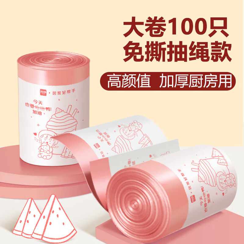 限移动端、京东百亿补贴：利得 RDE 抽绳印花垃圾袋加厚垃圾袋抽绳 100只 11.2元