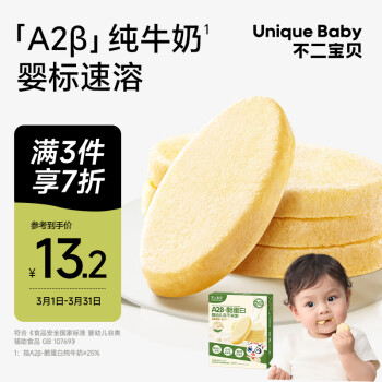 不二宝贝 Unique baby 婴幼儿高钙冻干米饼奶香原味20g宝宝零食无添加辅食饼干 婴幼儿冻干米饼（原味）