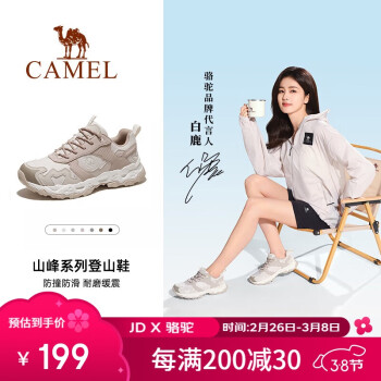 骆驼CAMEL【白鹿同款魔岩】登山鞋户外运动徒步鞋男女防泼水防滑爬山鞋子